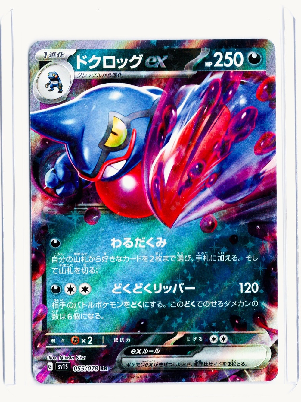 Toxicroak (JP) EX 055/078 Scarlet ex NM Pokemon Trading Card